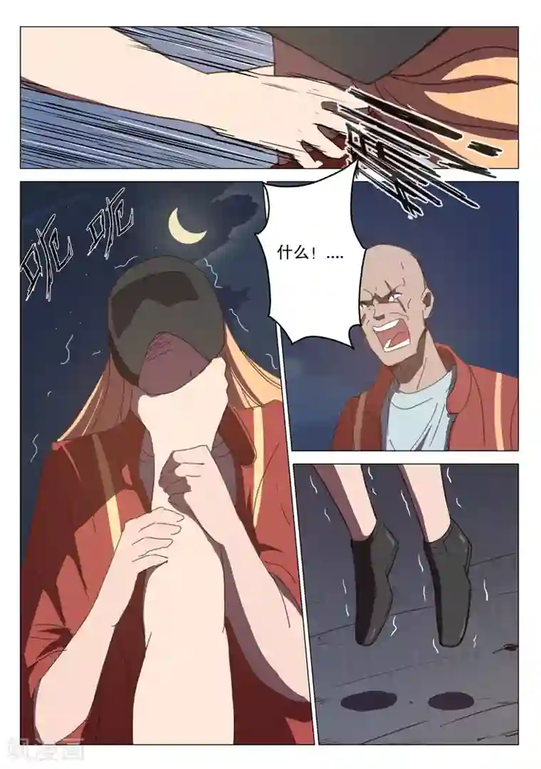 染色体47号第120话