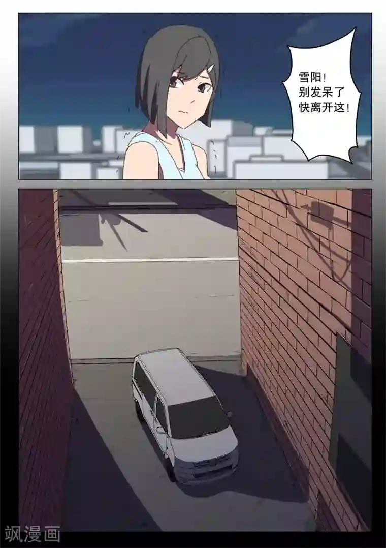 染色体47号第120话