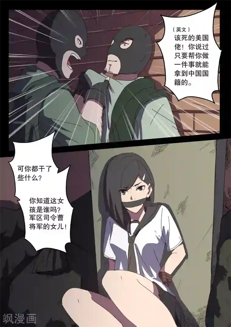 染色体47号第120话