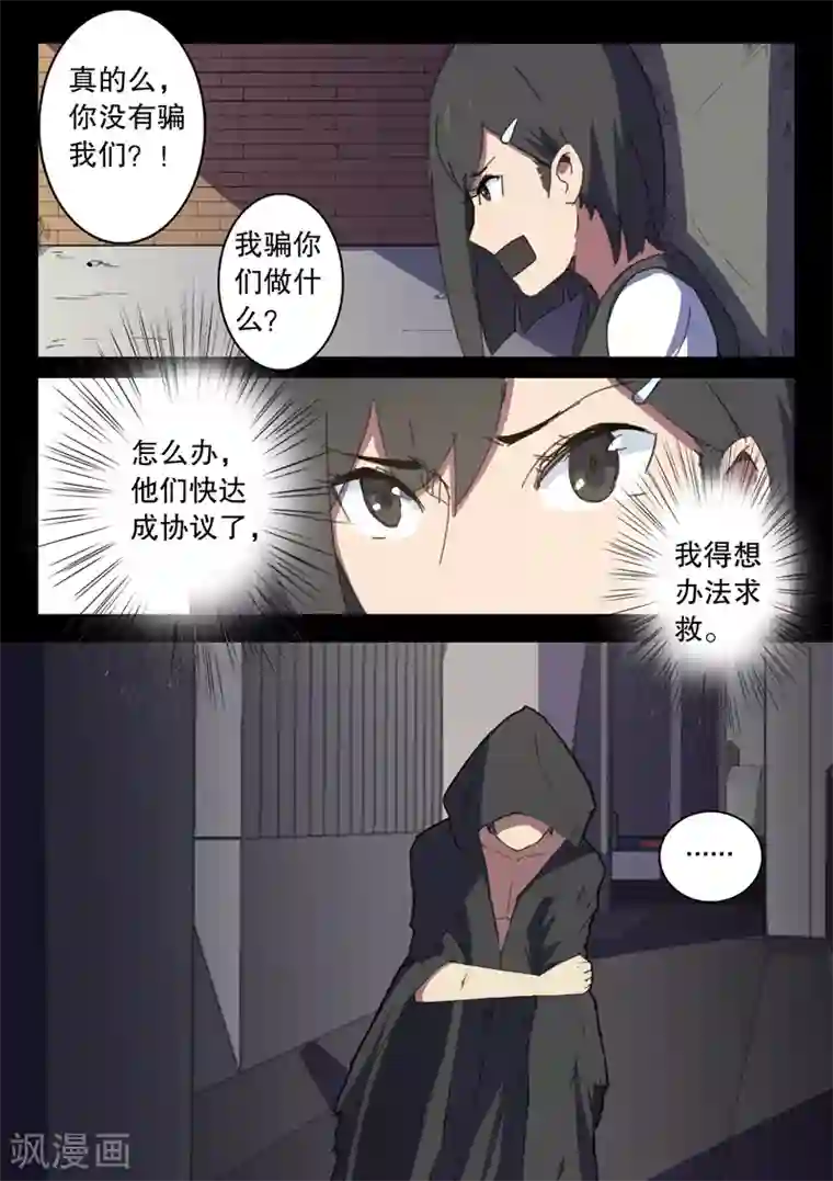 染色体47号第121话