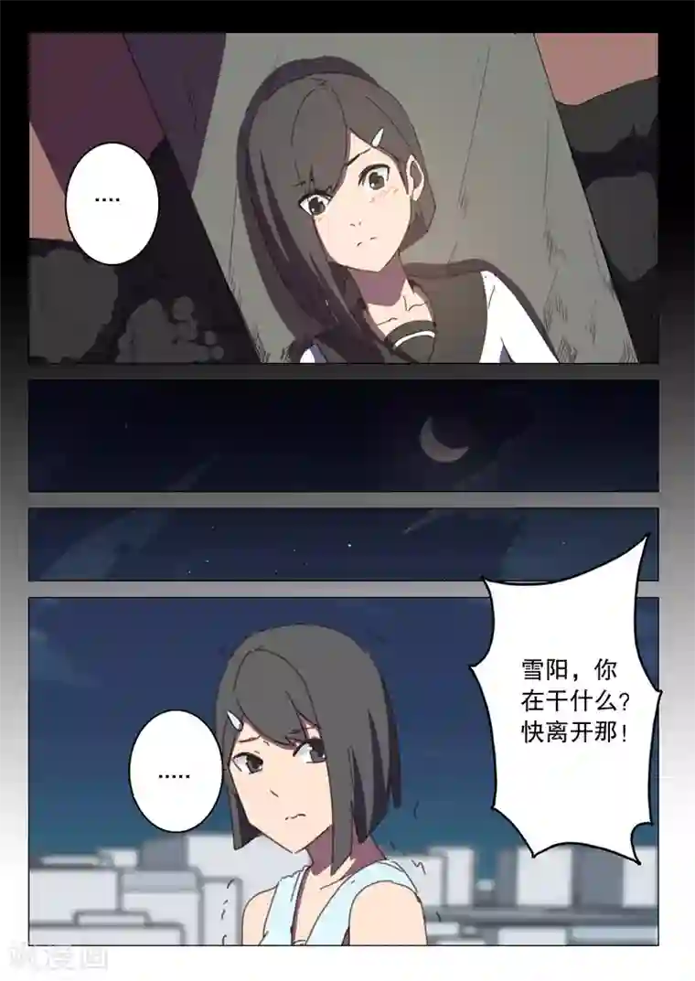 染色体47号第121话