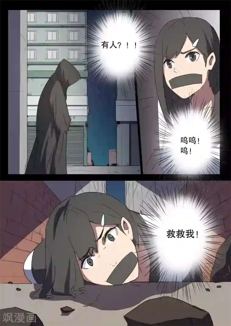 染色体47号第121话