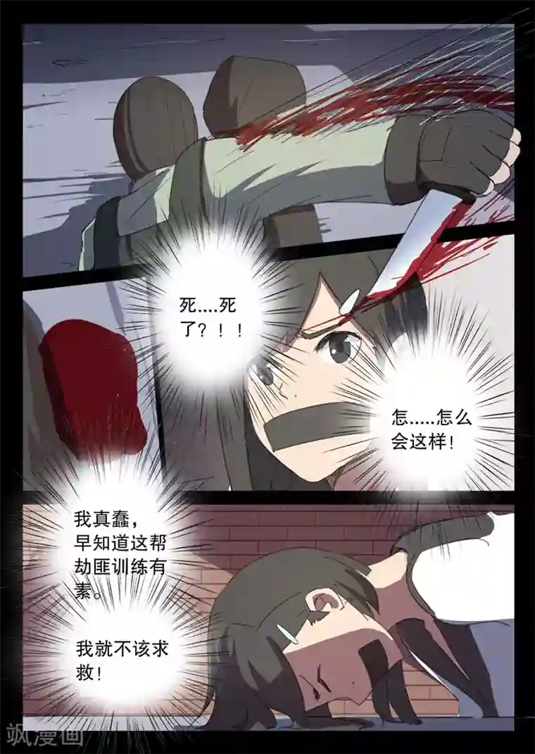 染色体47号第121话