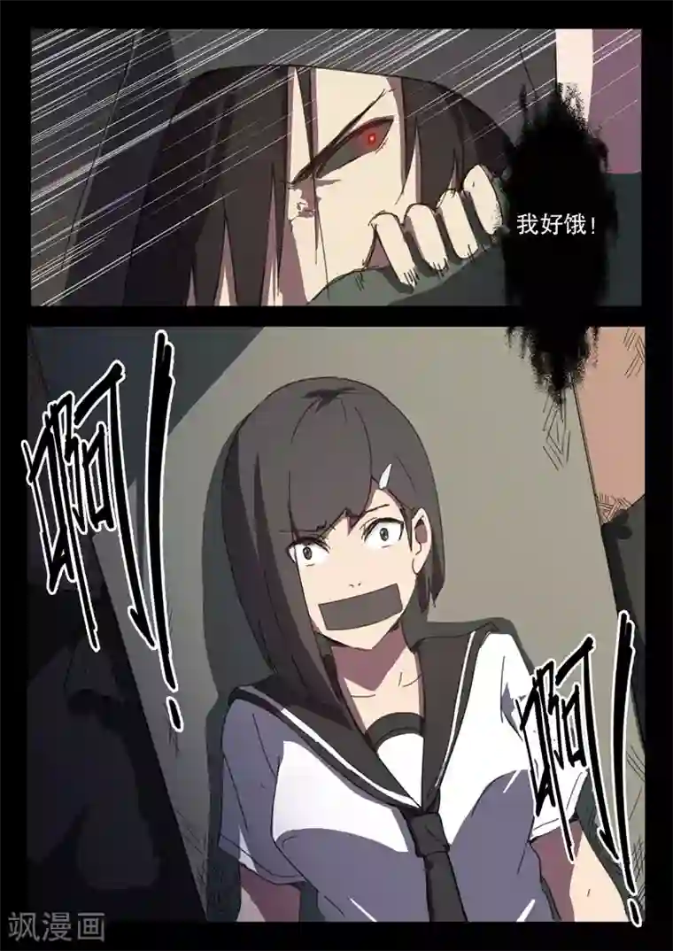 染色体47号第121话