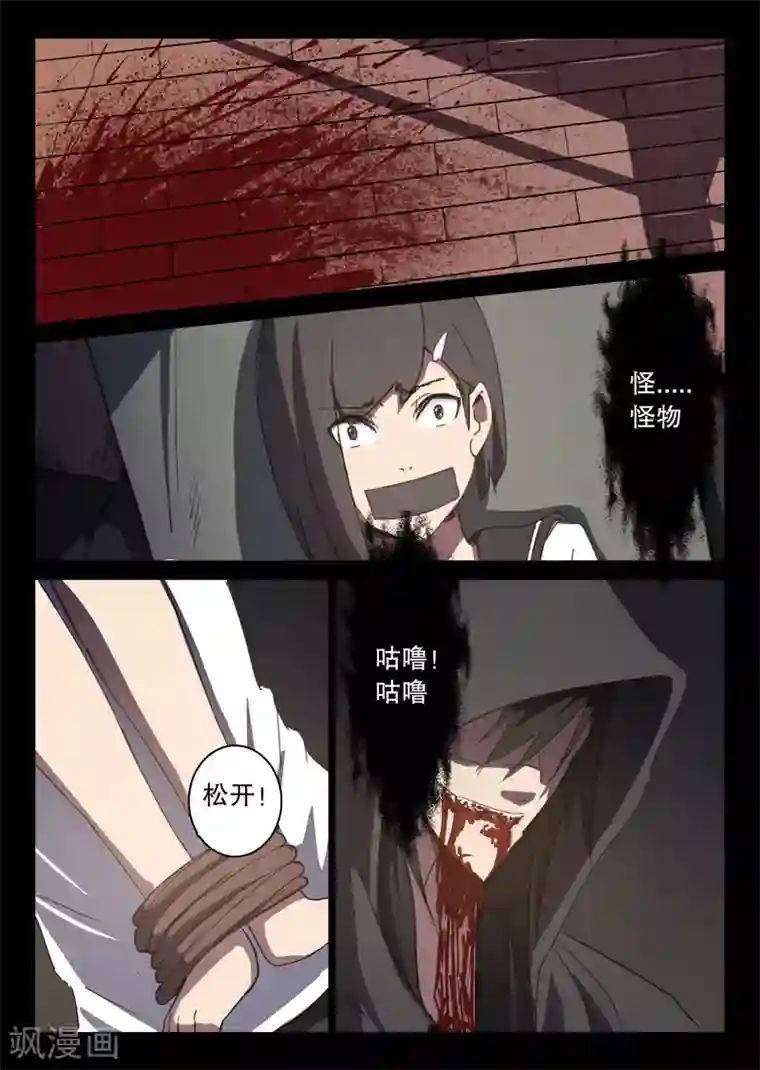 染色体47号第121话