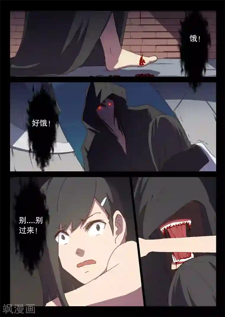 染色体47号第121话