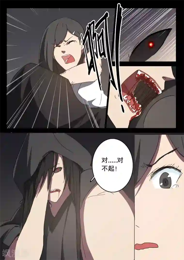 染色体47号第121话