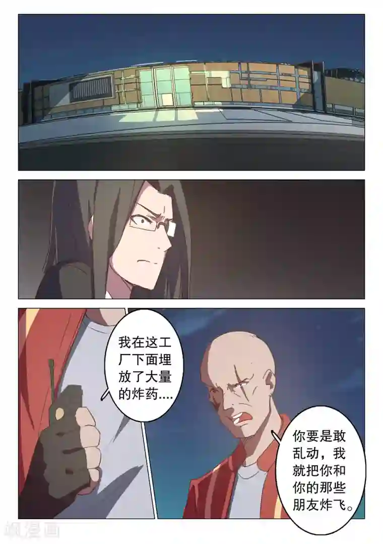 染色体47号第122话