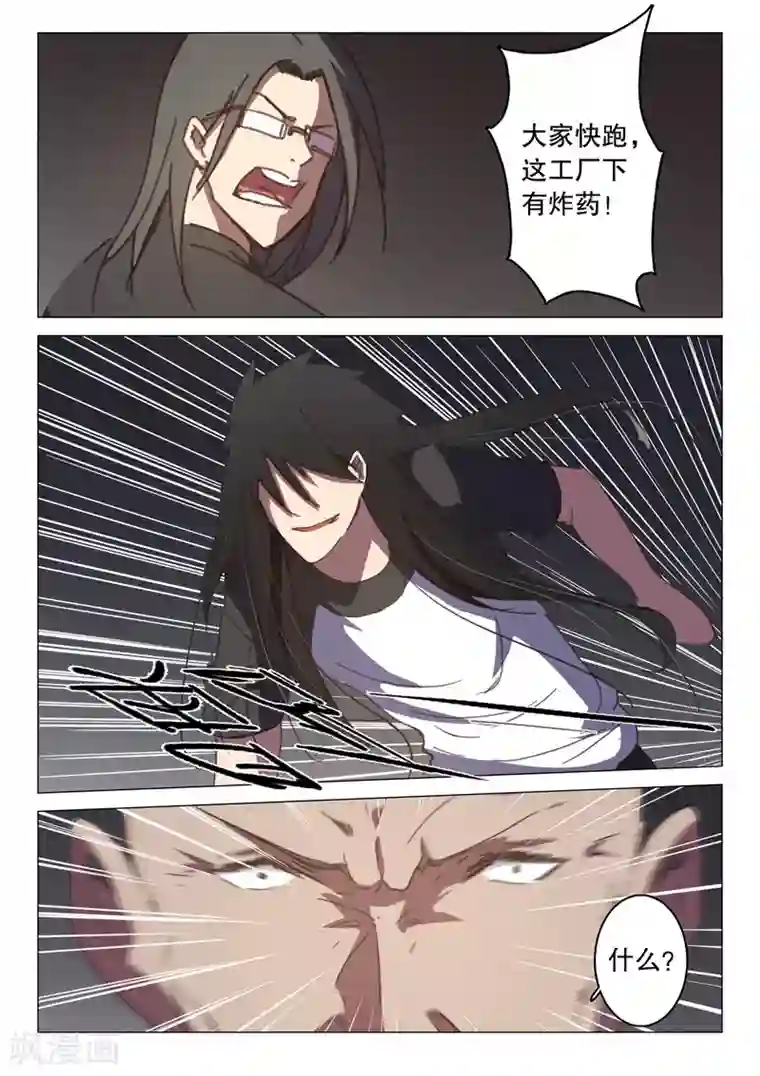 染色体47号第122话