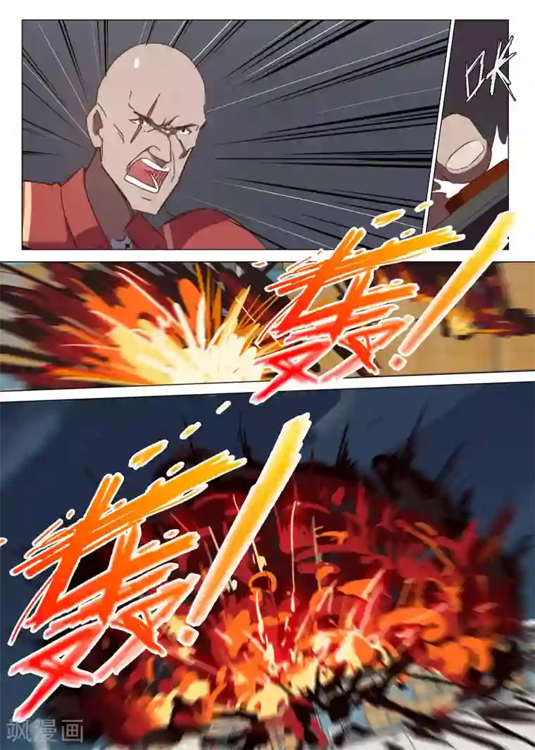 染色体47号第122话