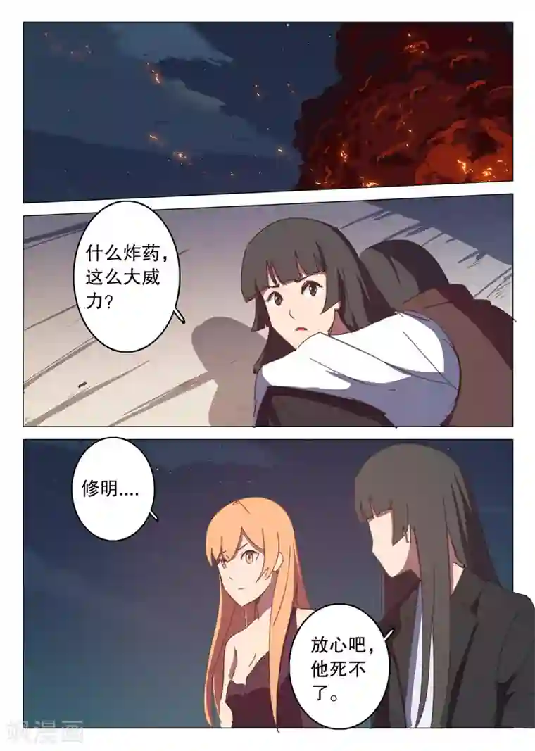 染色体47号第122话