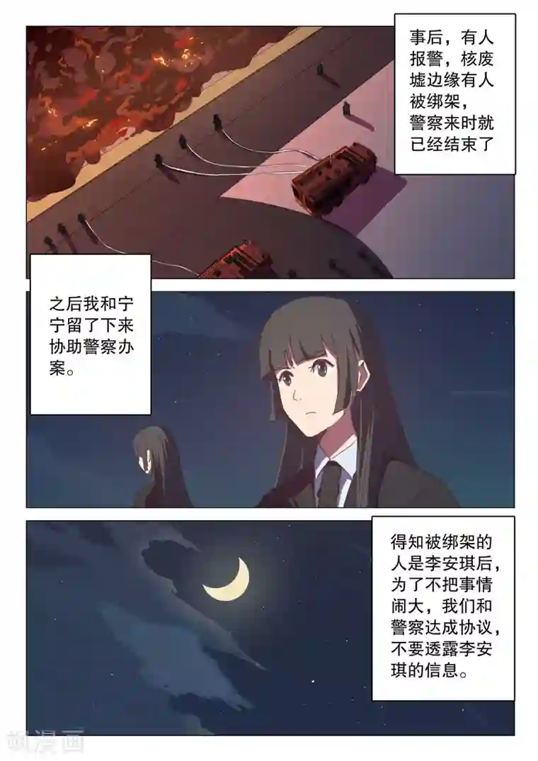 染色体47号第122话