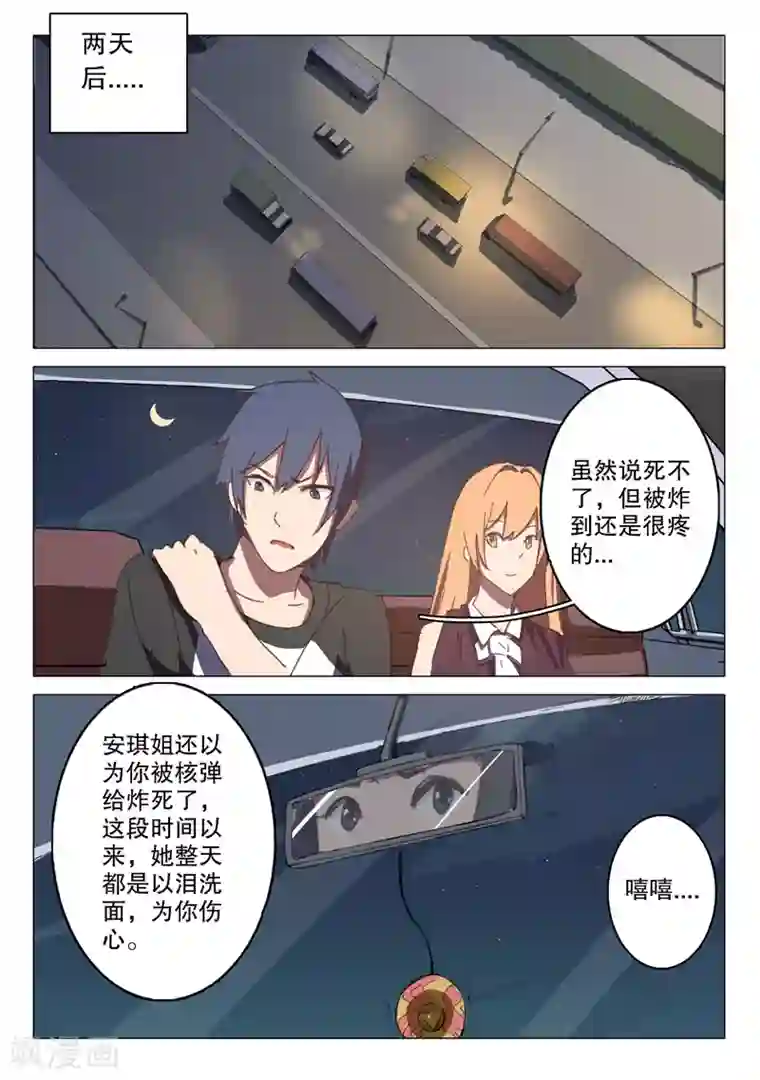 染色体47号第122话