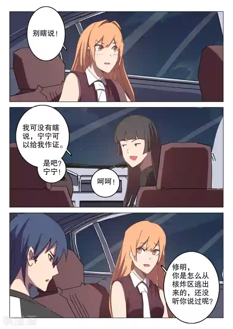 染色体47号第122话