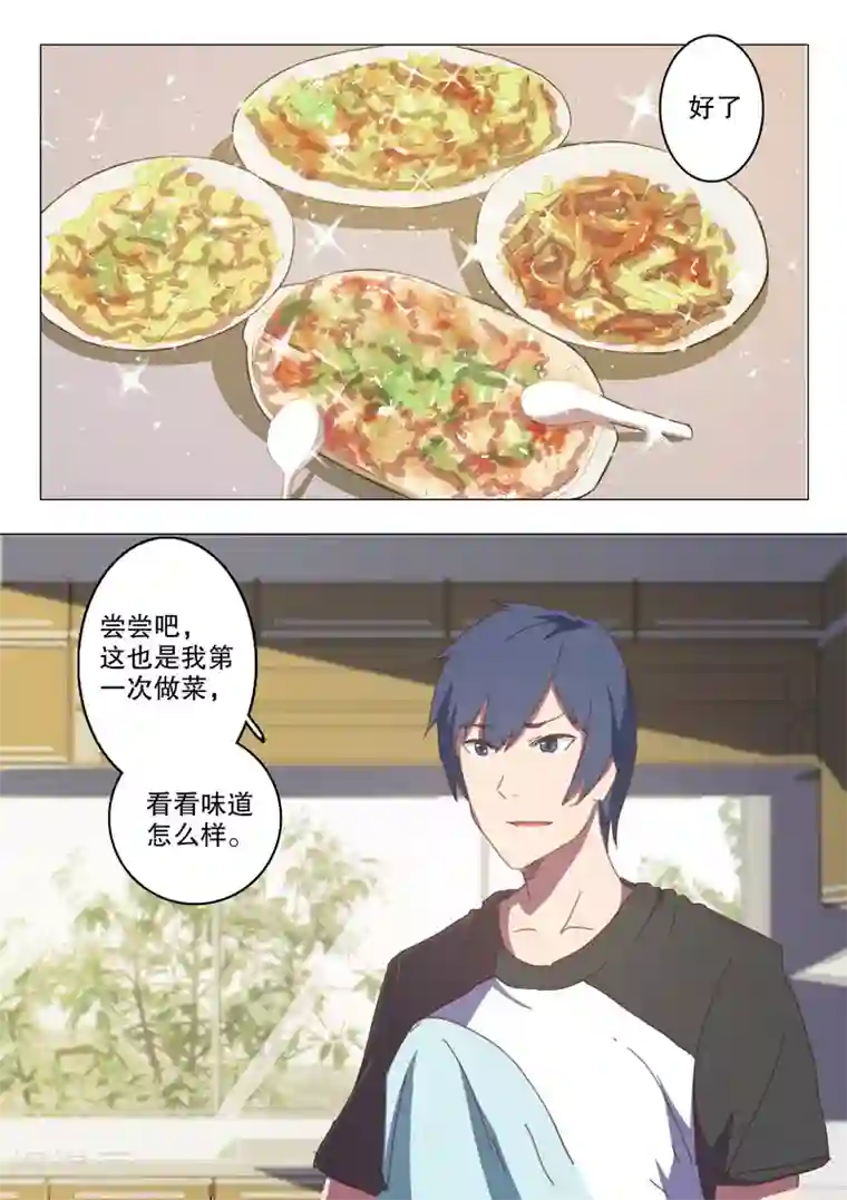 染色体47号第123话