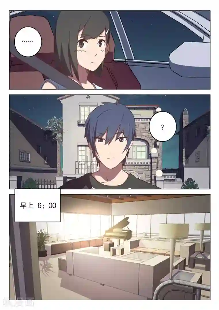 染色体47号第123话