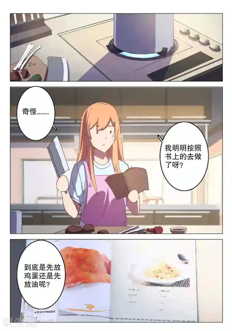 染色体47号第123话