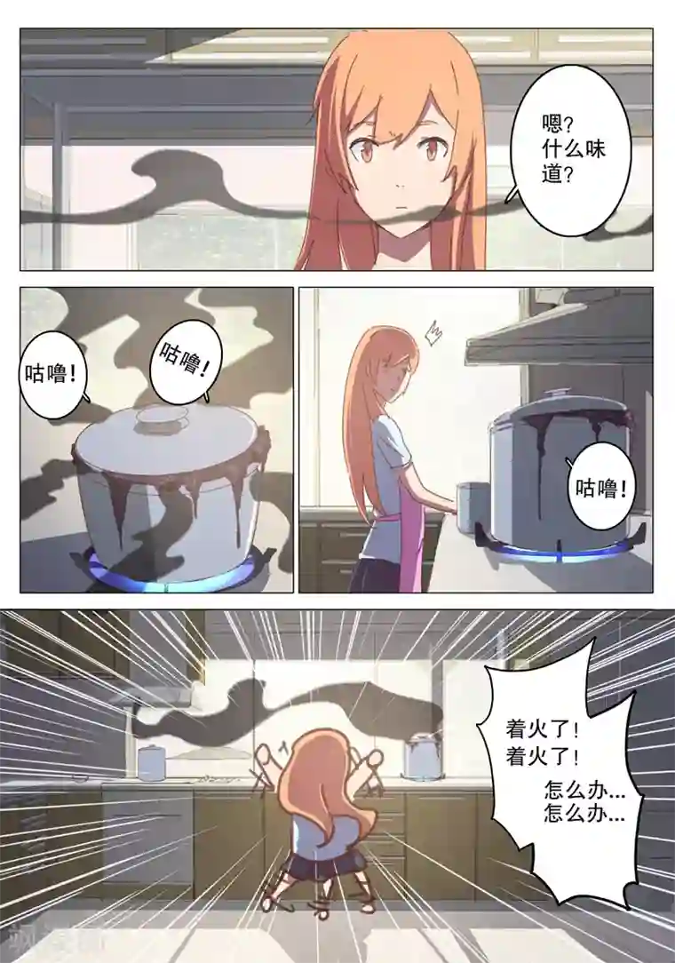 染色体47号第123话