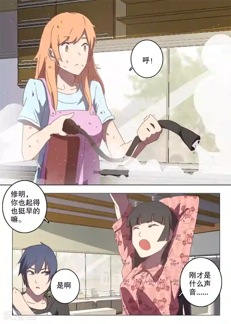 染色体47号第123话