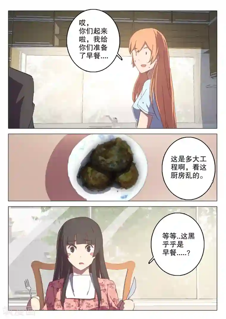 染色体47号第123话