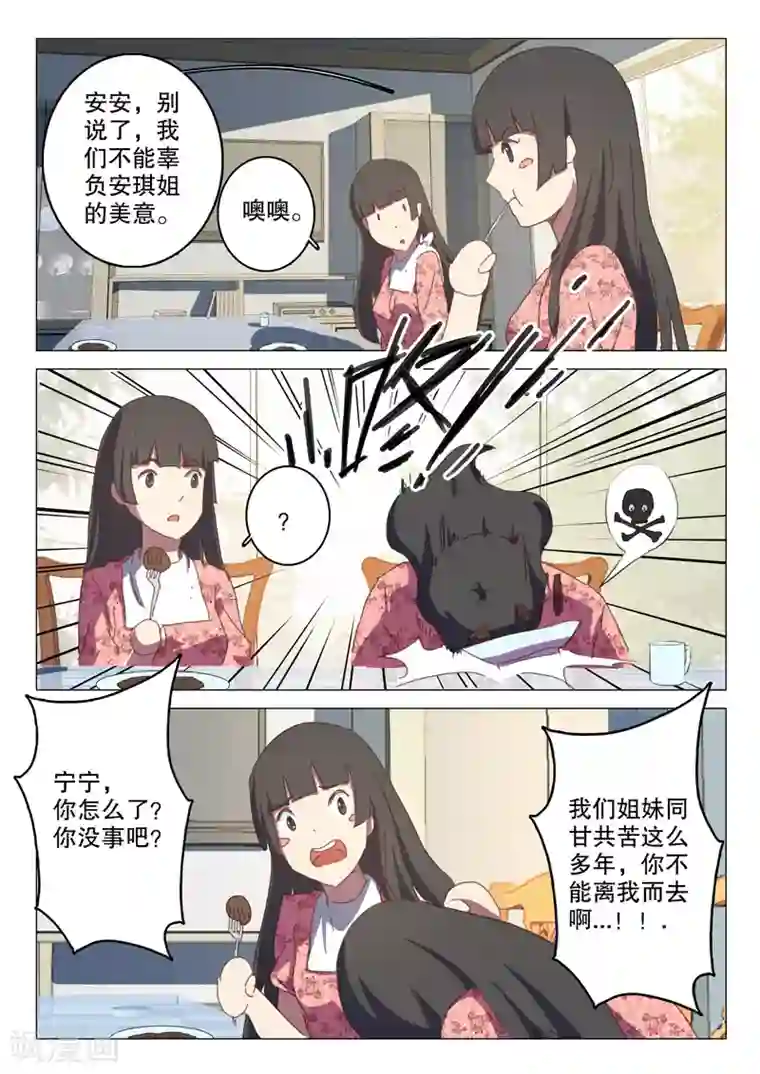 染色体47号第123话