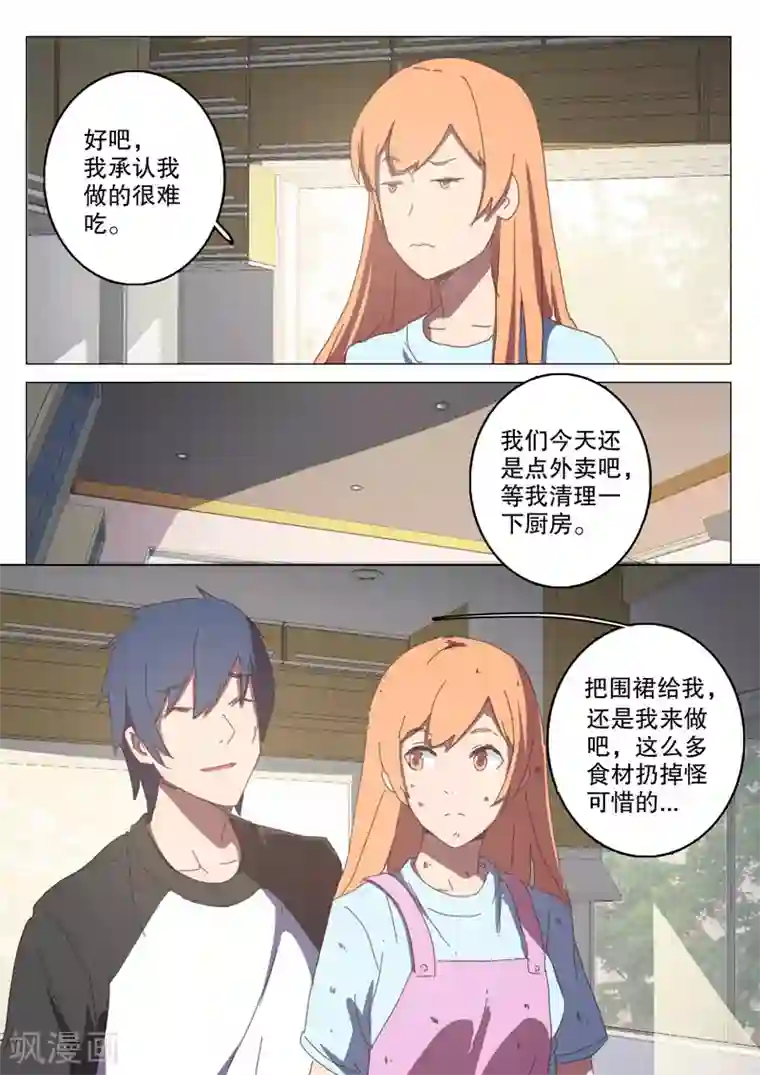 染色体47号第123话