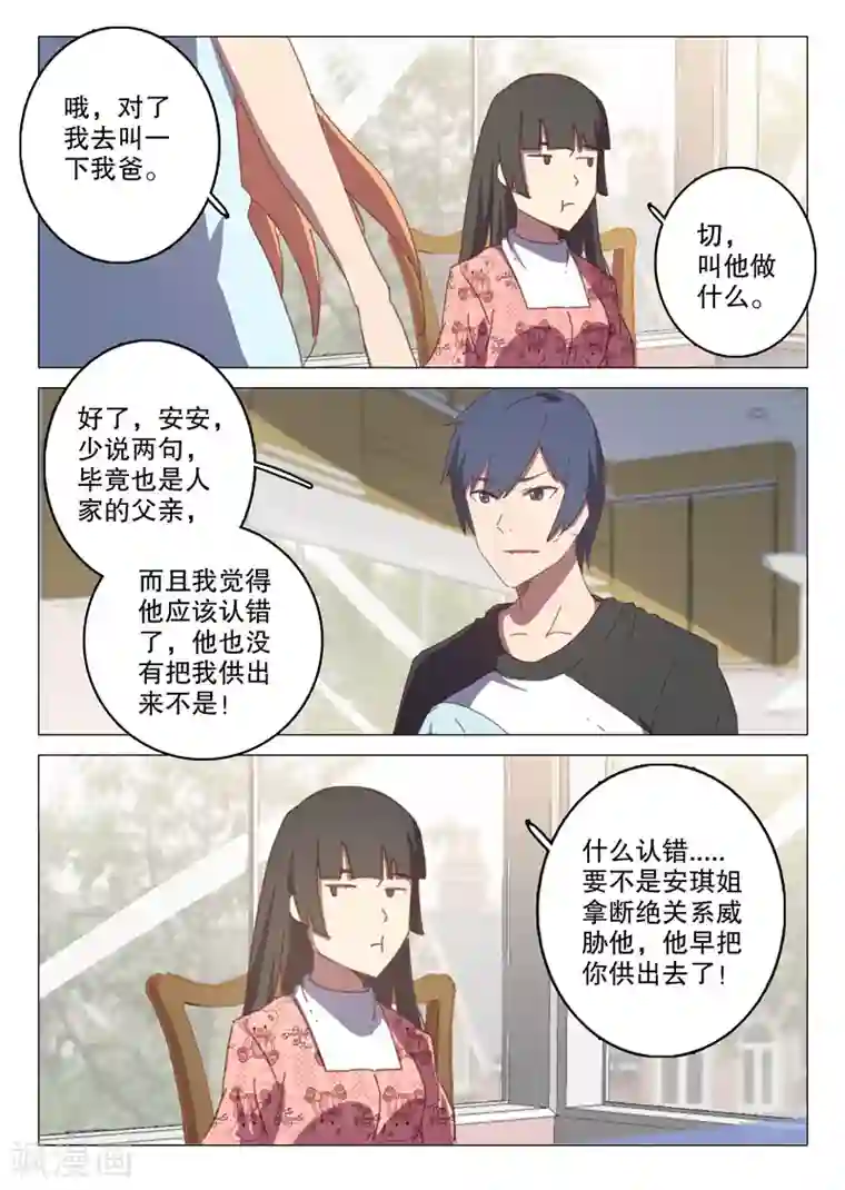 染色体47号第124话