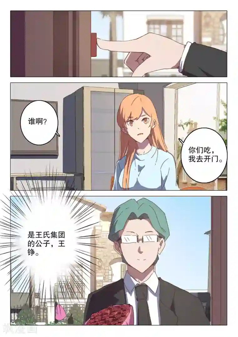 染色体47号第124话