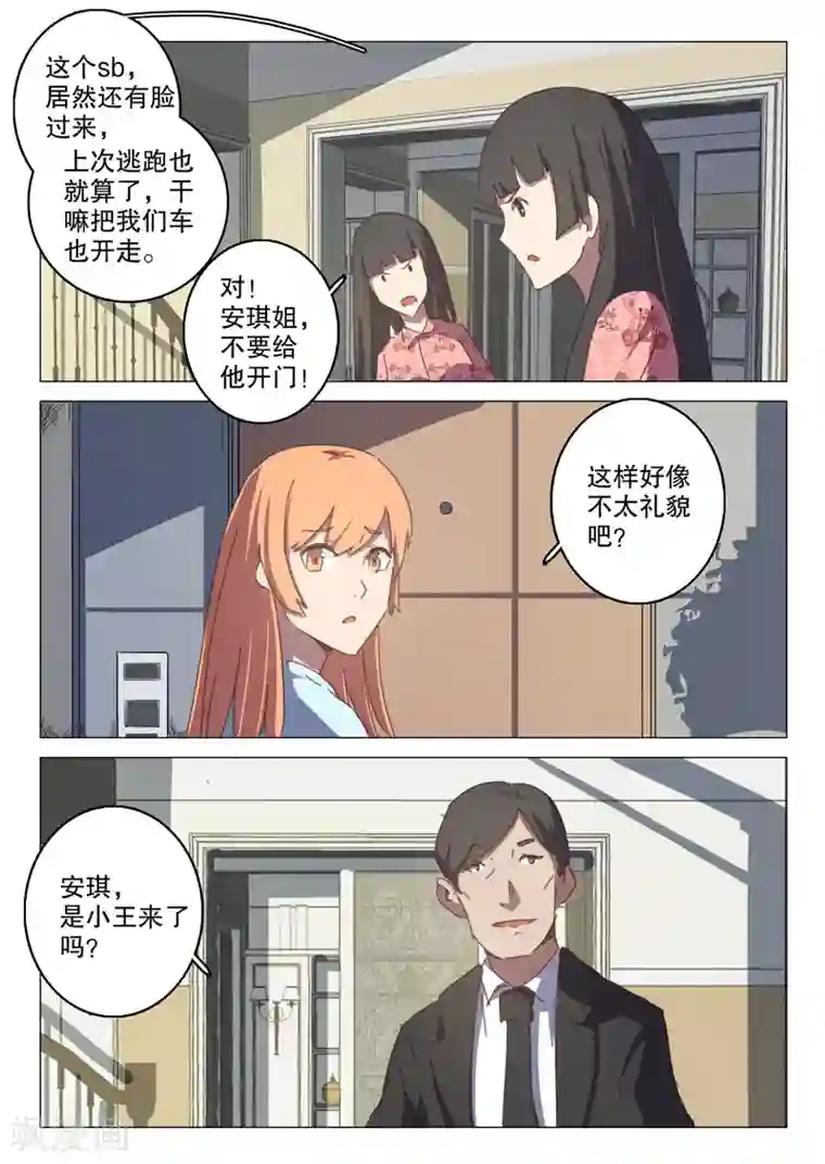 染色体47号第124话