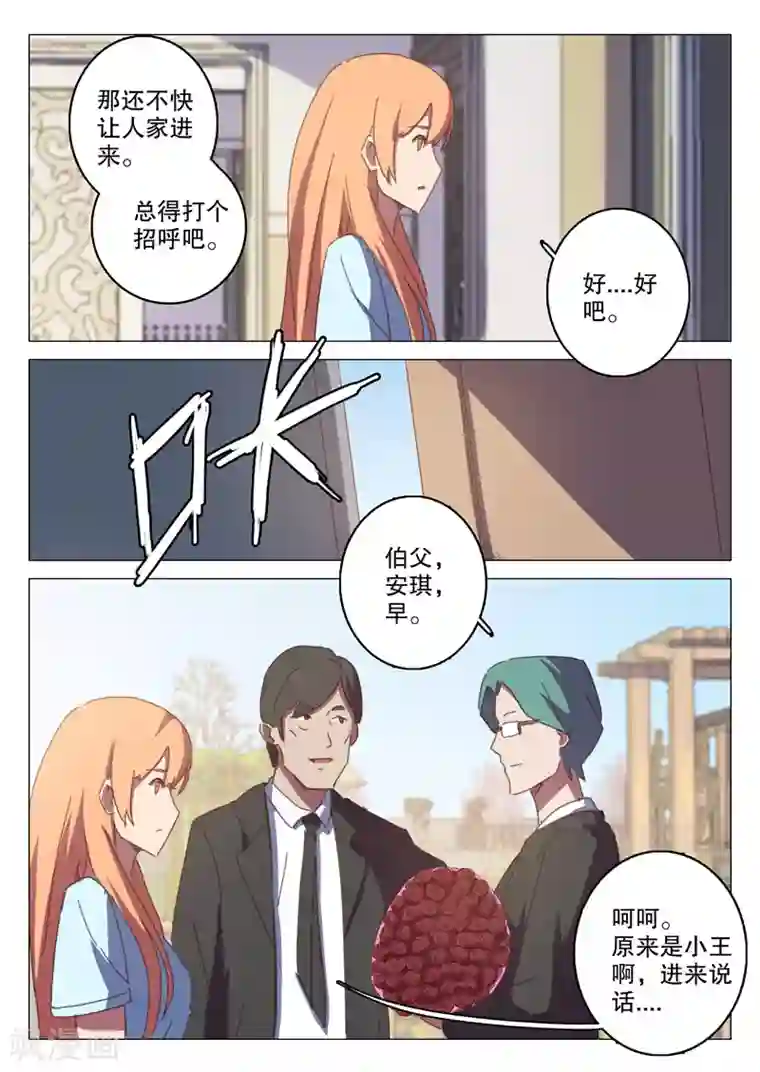 染色体47号第124话