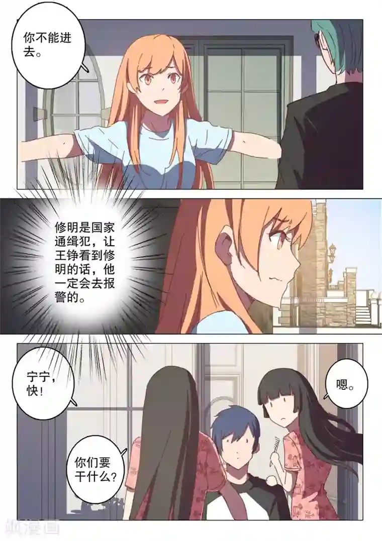 染色体47号第124话