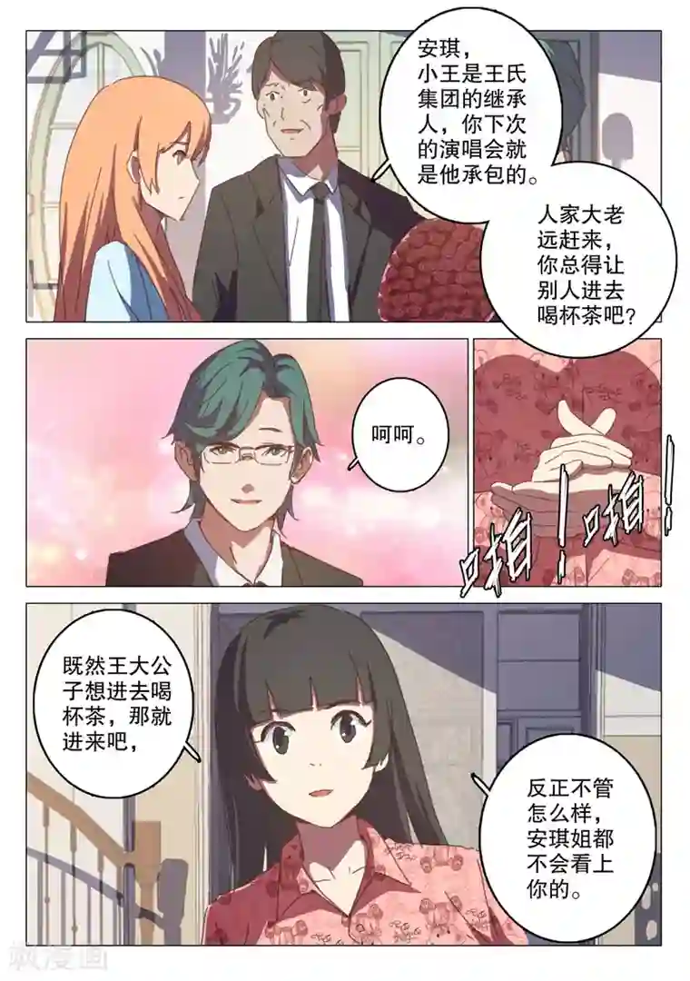 染色体47号第124话