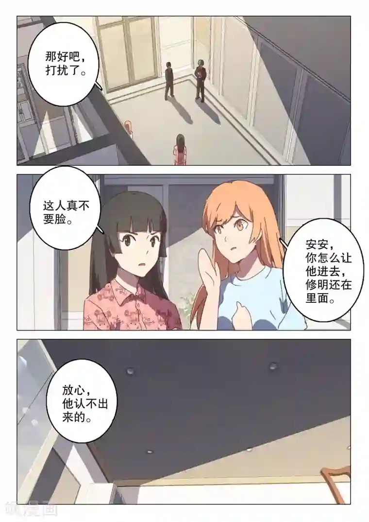 染色体47号第124话