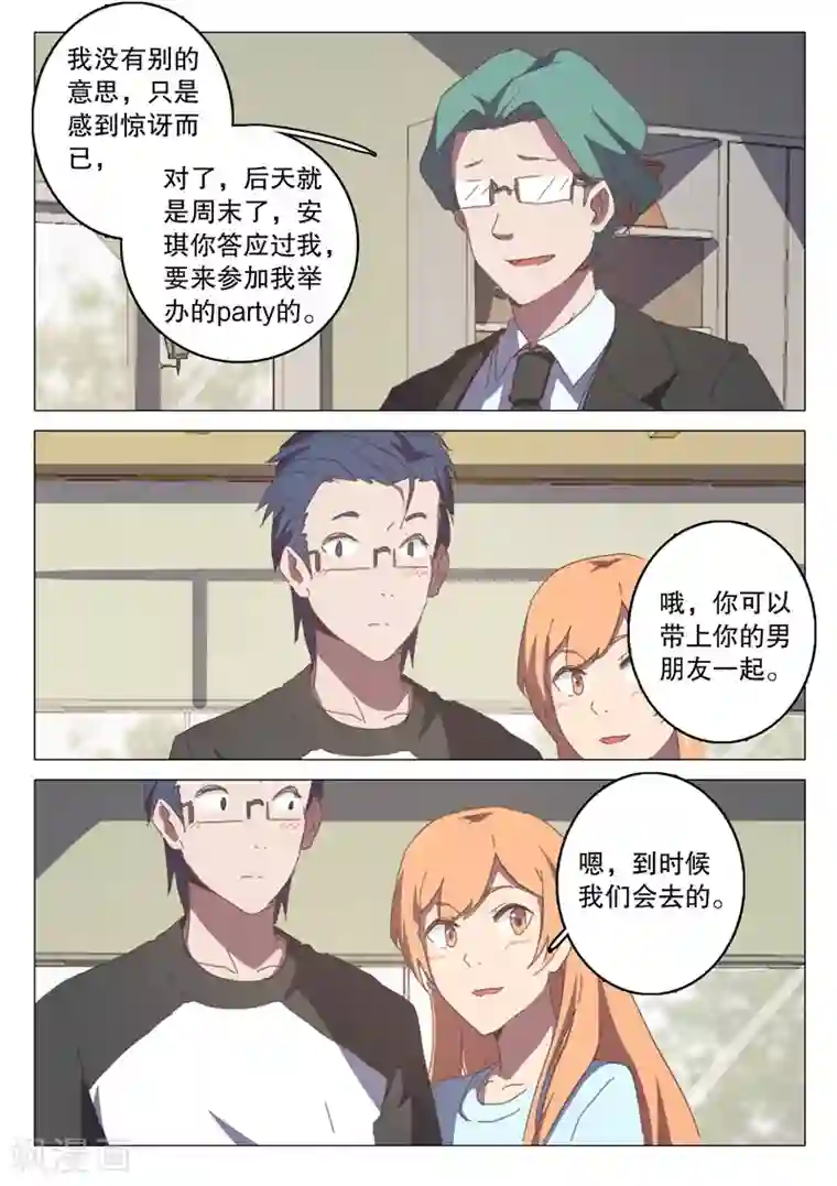 染色体47号第125话