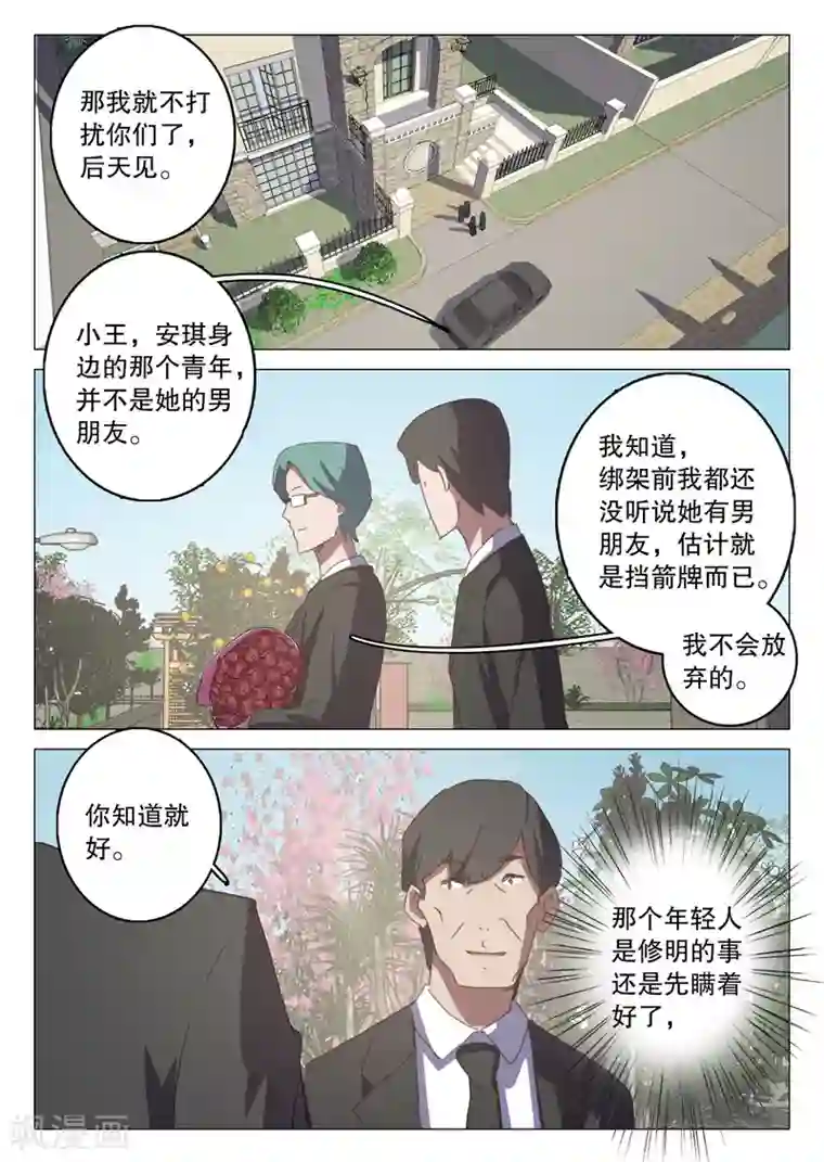 染色体47号第125话