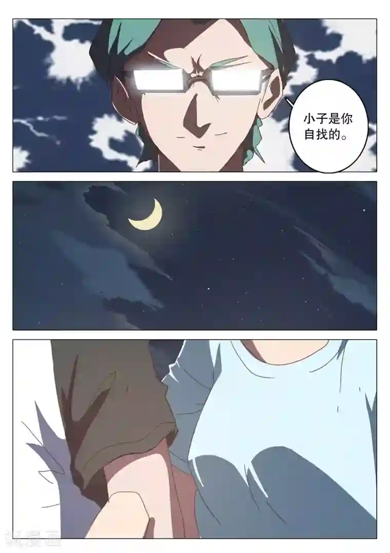 染色体47号第125话