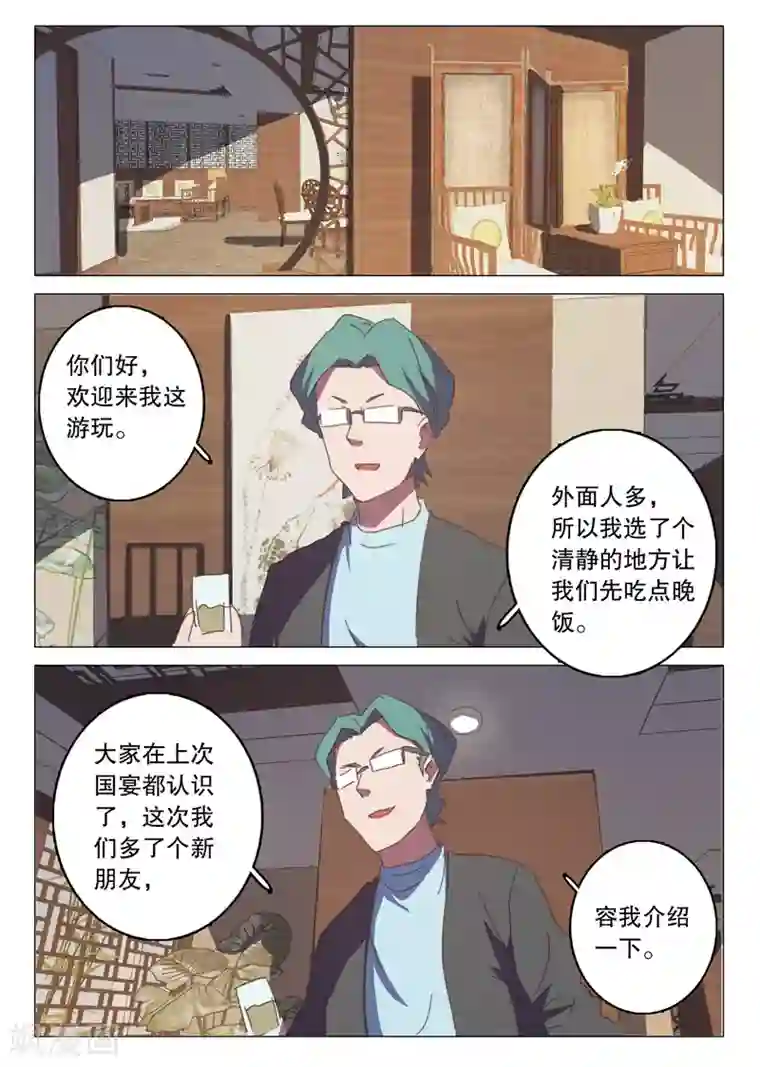 染色体47号第125话