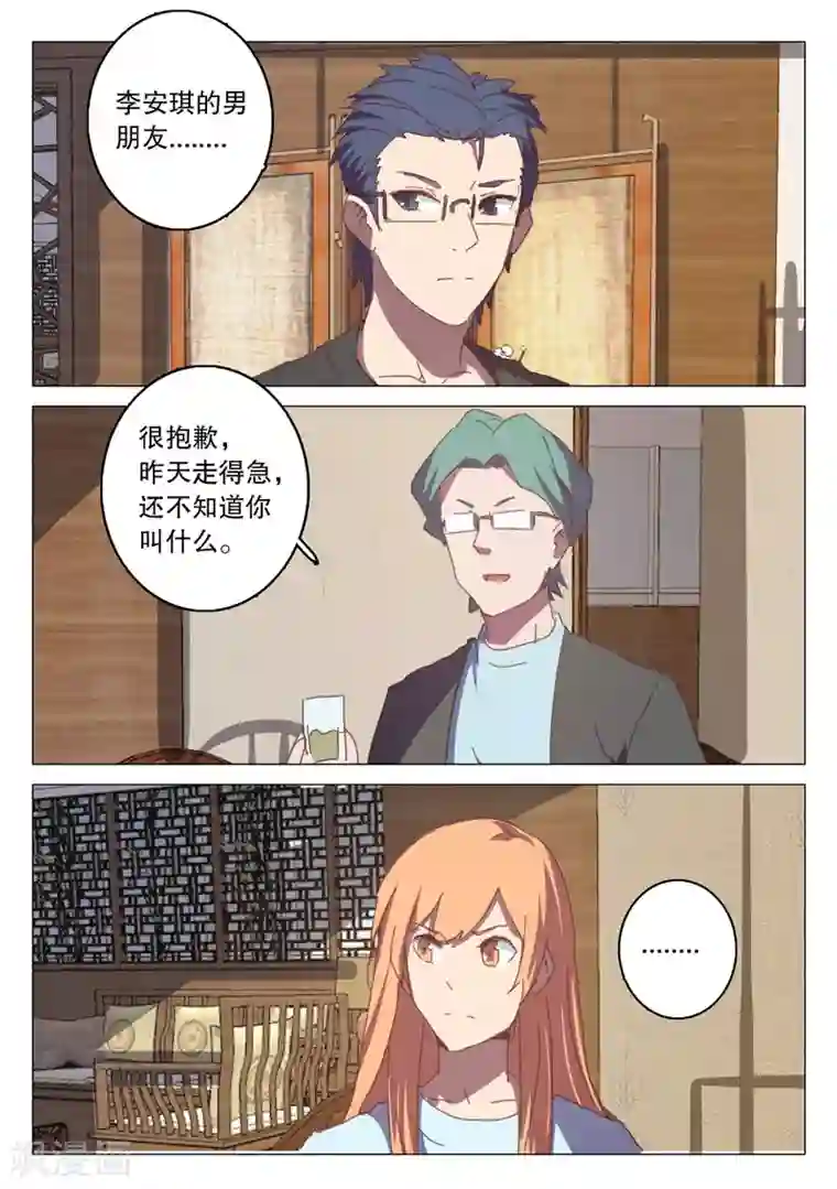 染色体47号第125话