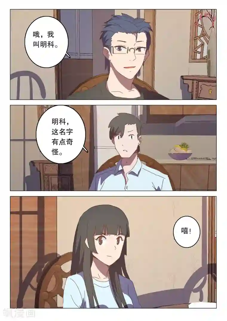 染色体47号第125话