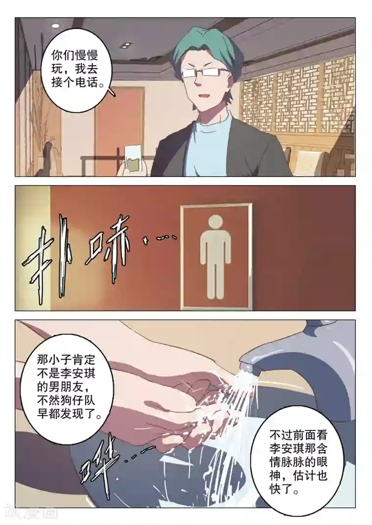 染色体47号第126话