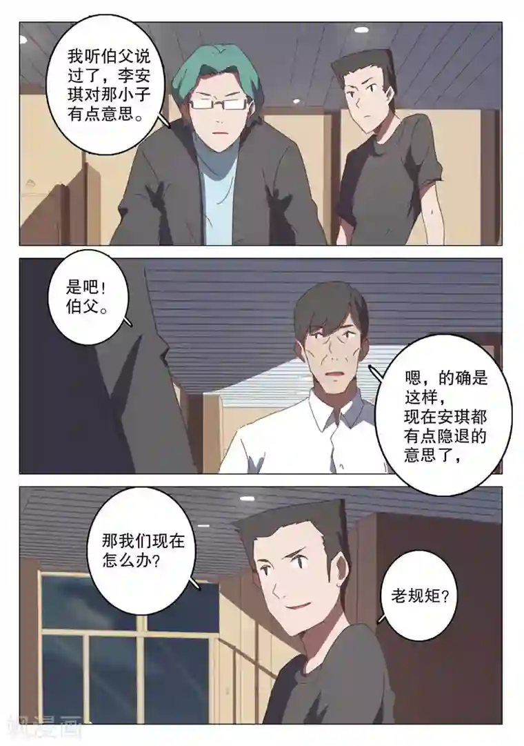 染色体47号第126话