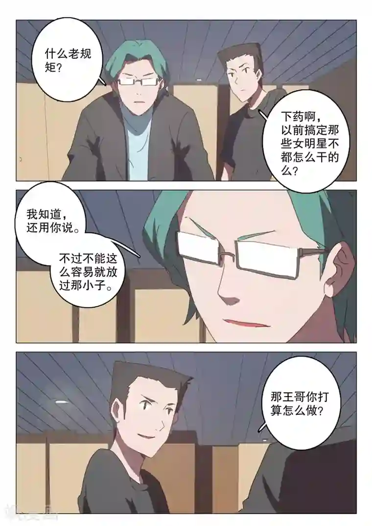 染色体47号第126话