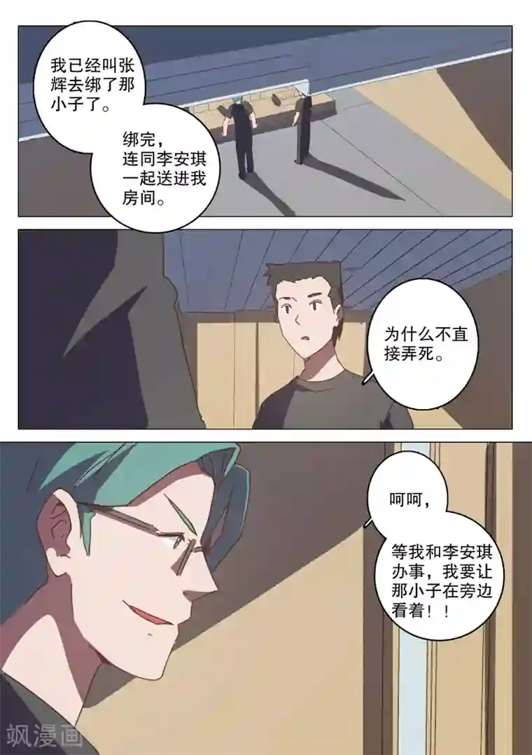 染色体47号第126话