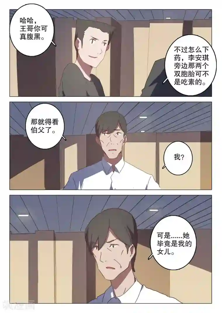 染色体47号第126话