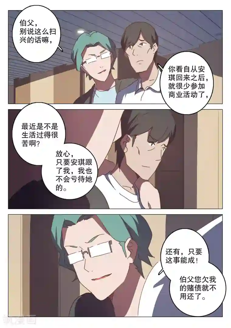 染色体47号第126话