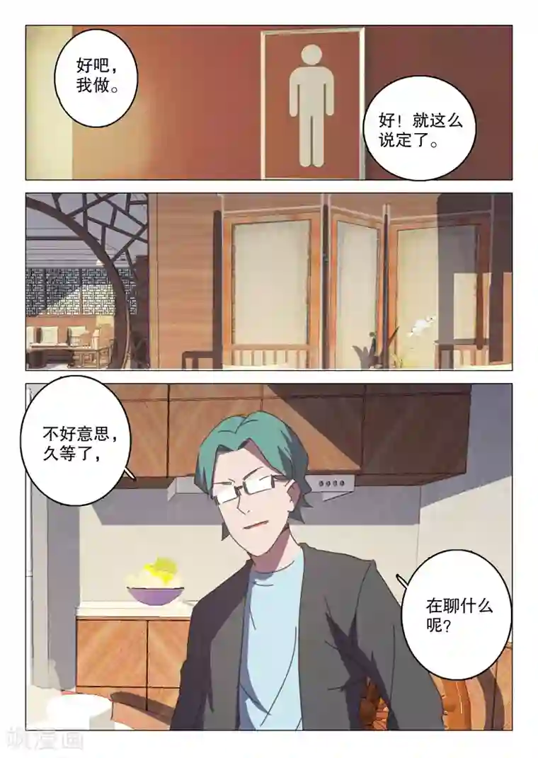 染色体47号第126话