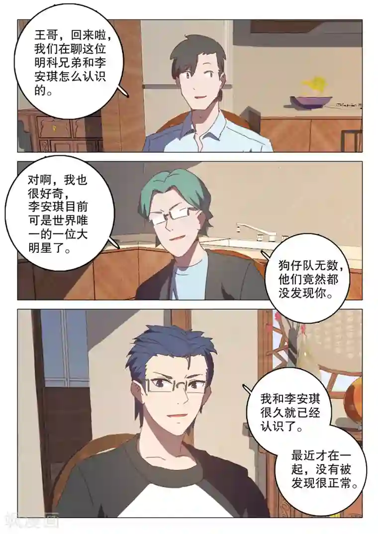 染色体47号第126话