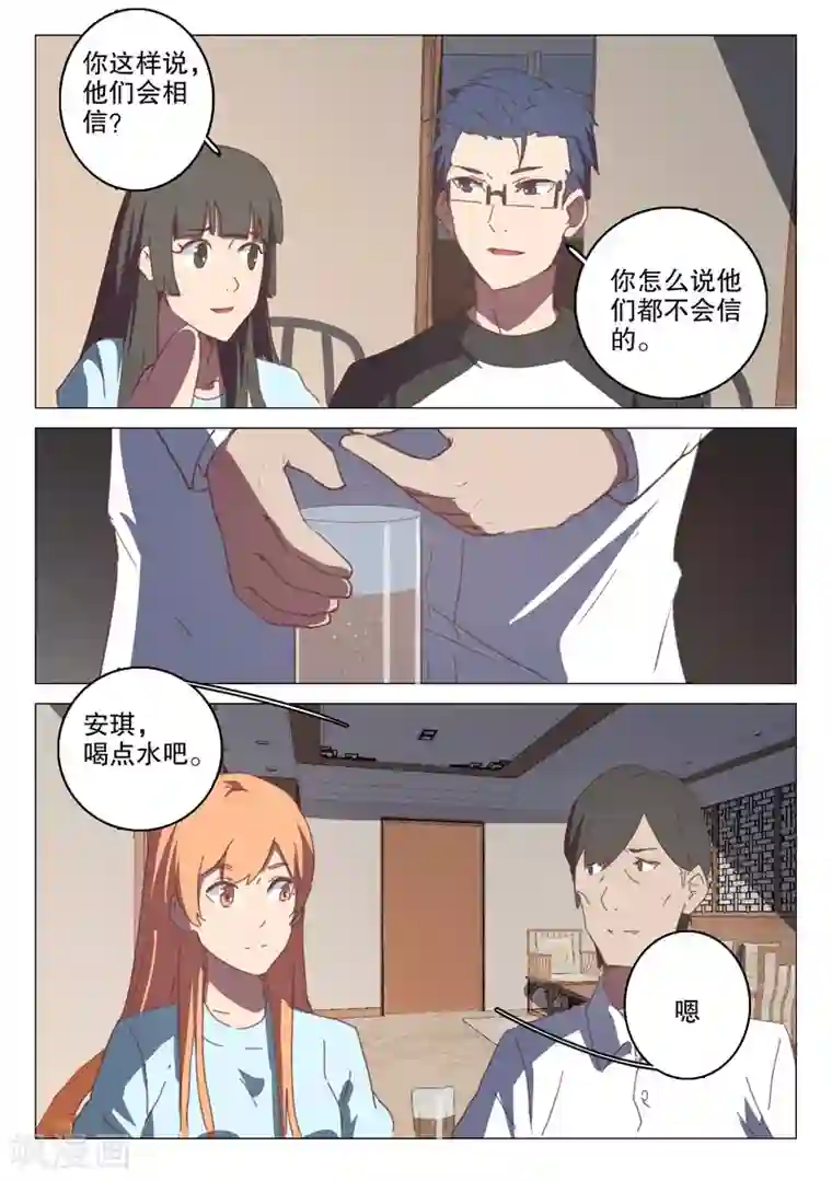 染色体47号第126话