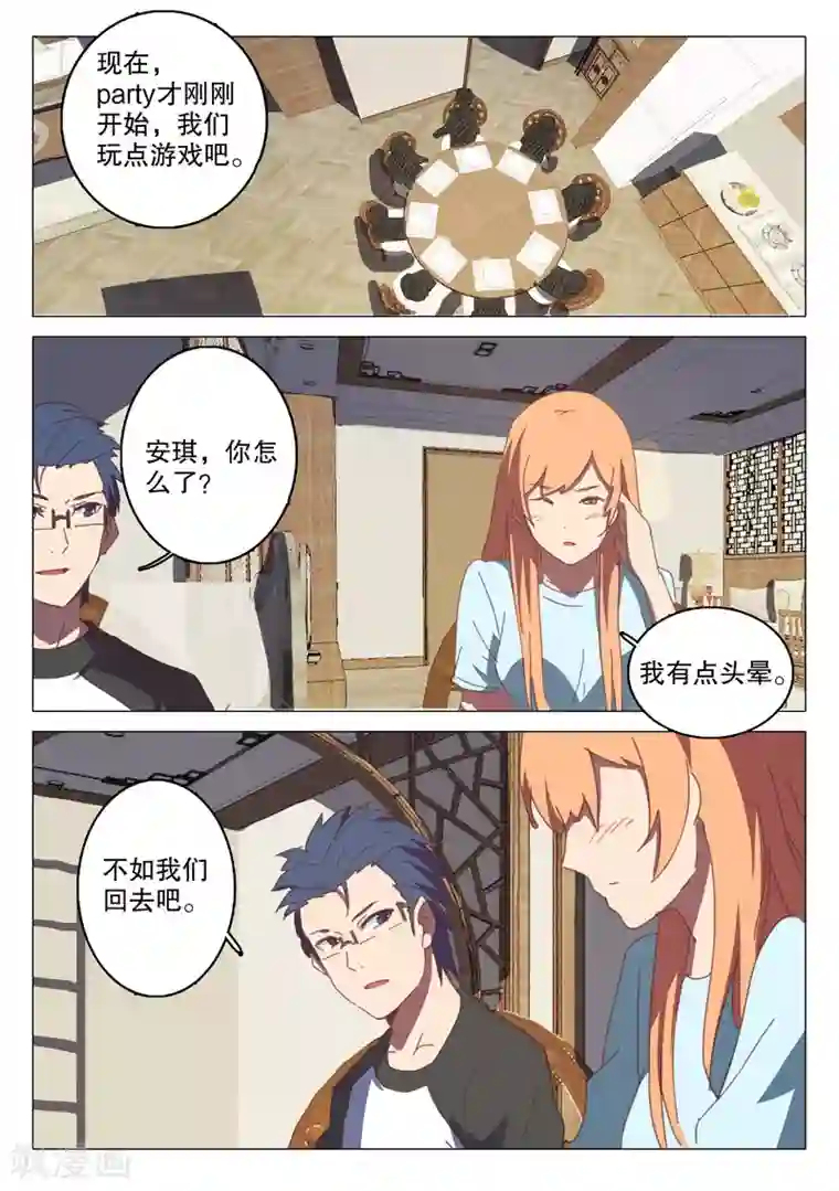 染色体47号第127话