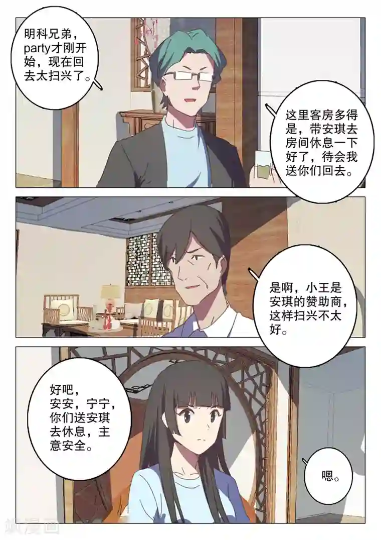 染色体47号第127话